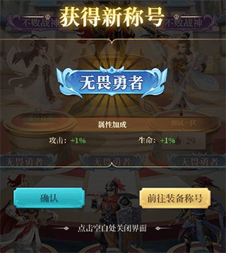 武圣三国手游官方版
