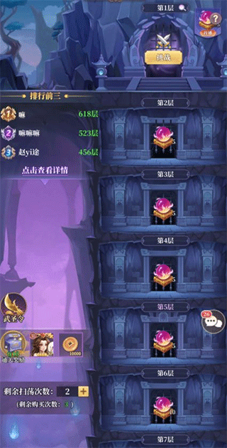 武圣三国手游官方版