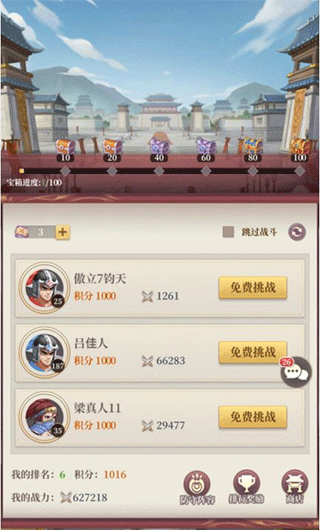 武圣三国手游官方版