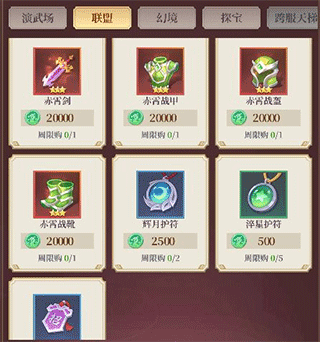 武圣三国手游官方版
