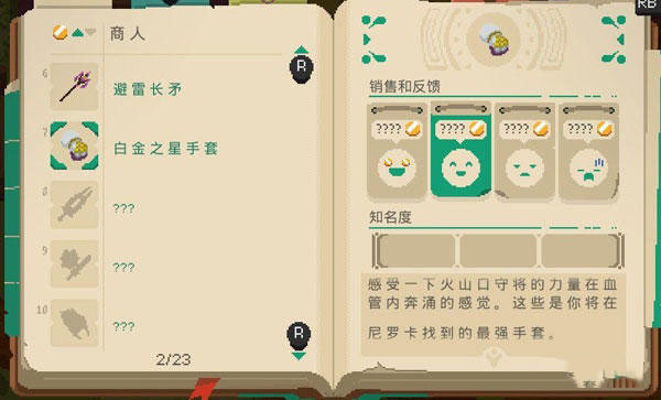 夜勤人中文版