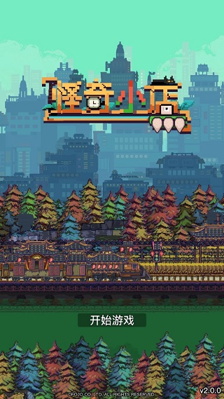 怪奇小店完整版
