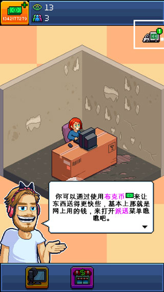 主播模拟器中文破解版