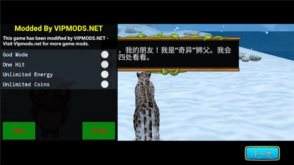 雪豹家族模拟器中文破解版