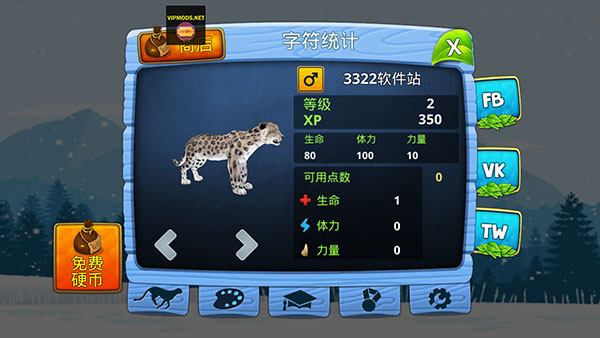 雪豹家族模拟器中文破解版