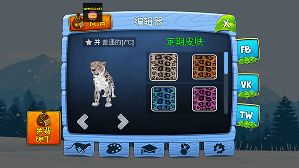 雪豹家族模拟器中文破解版