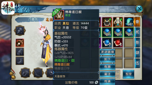 诛仙手游