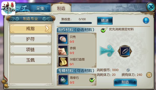 诛仙手游