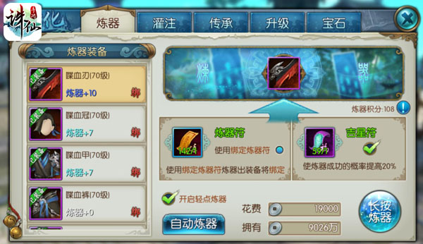 诛仙手游