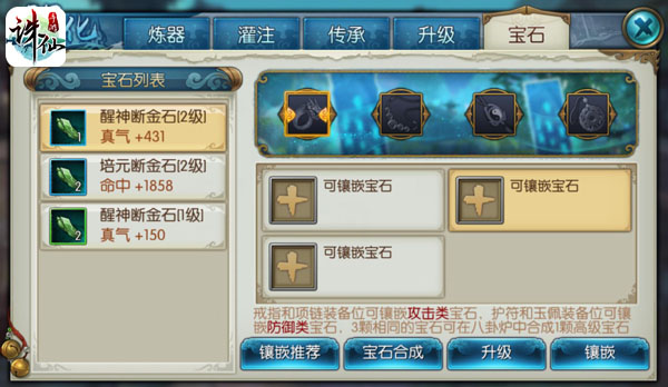 诛仙手游