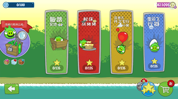 捣蛋猪手机版
