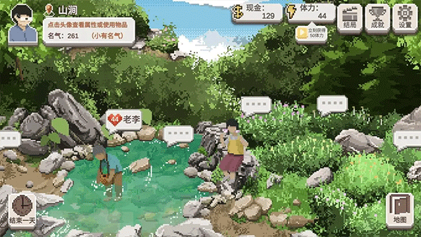 乡村老师模拟手游