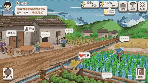 乡村老师模拟手游