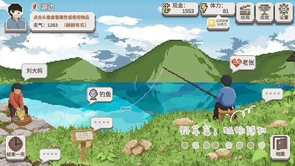 乡村老师模拟手游