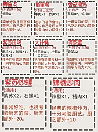 乡村老师模拟手游