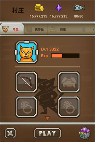 猫射手破解版