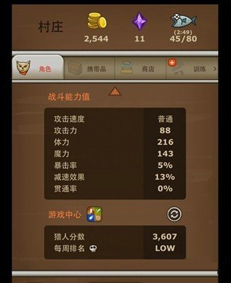 猫射手破解版