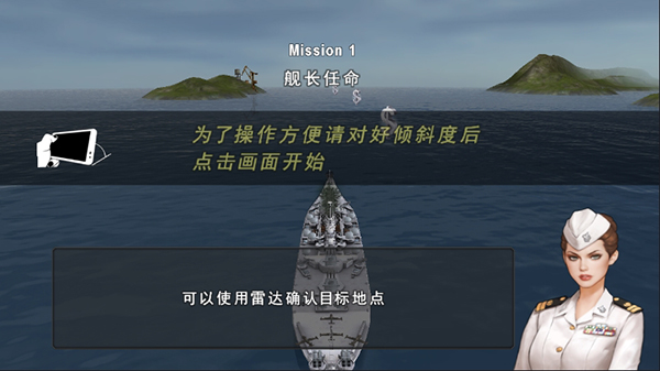炮艇战3d战舰中文破解版