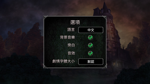 疯狂诡宅手机版
