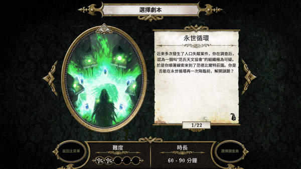 疯狂诡宅手机版