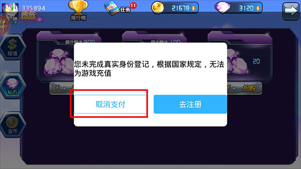 奥特曼联盟之百变超人无限金币钻石版