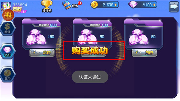 奥特曼联盟之百变超人无限金币钻石版