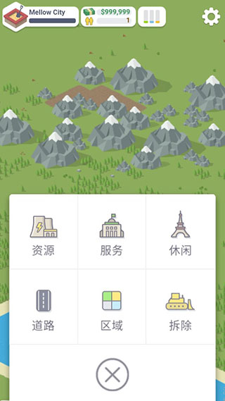 口袋城市中文版