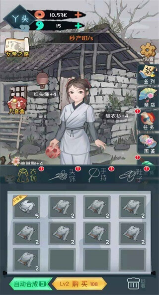 女帝成长计划无限金币玉石版