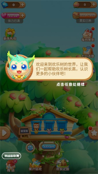 果汁四溅2