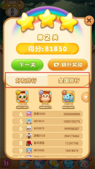 果汁四溅2