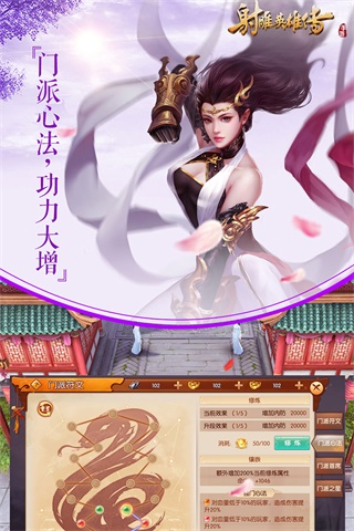 射雕英雄传3D官方版