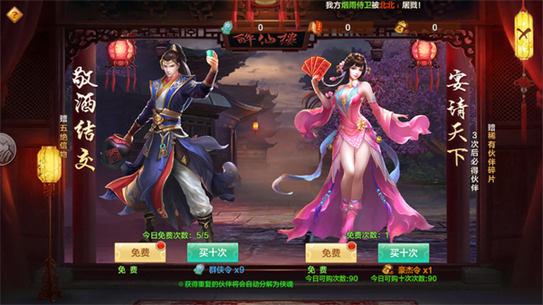 射雕英雄传3D官方版