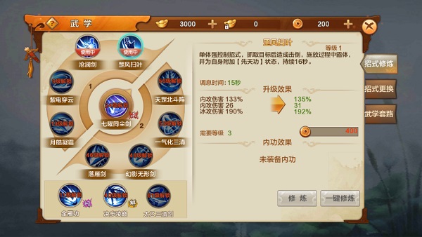 射雕英雄传3D官方版