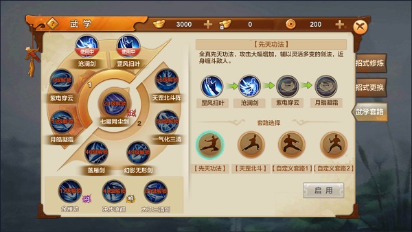 射雕英雄传3D官方版