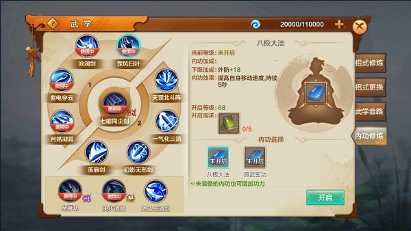 射雕英雄传3D官方版