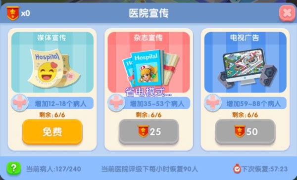 萌趣医院满V版
