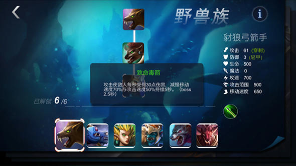 荣耀军团手游