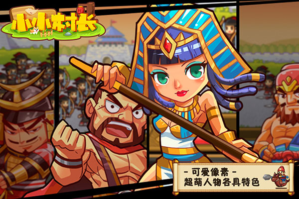 小小村长内购破解版