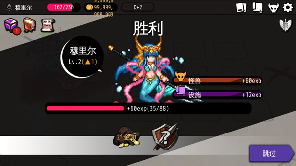 地牢制造者破解版