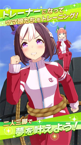 赛马娘日服安卓下载-2
