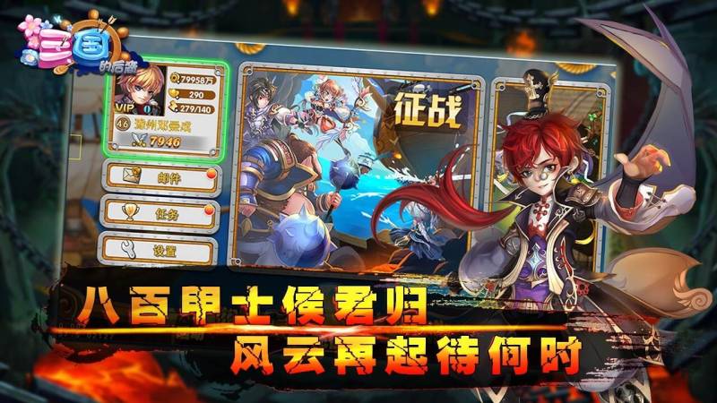 三国的后裔电视版安卓版下载-1