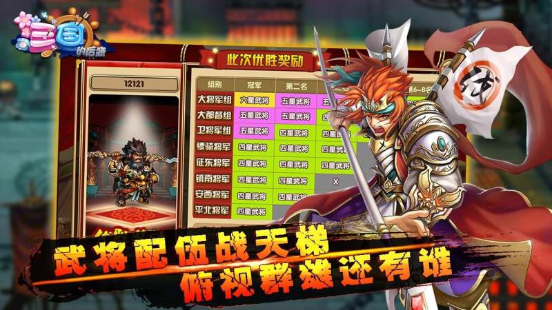 三国的后裔电视版安卓版下载-2