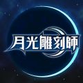 月光雕刻师暗黑行者国际服安卓版下载