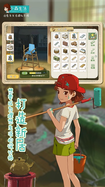 小森生活游戏安卓版下载-2