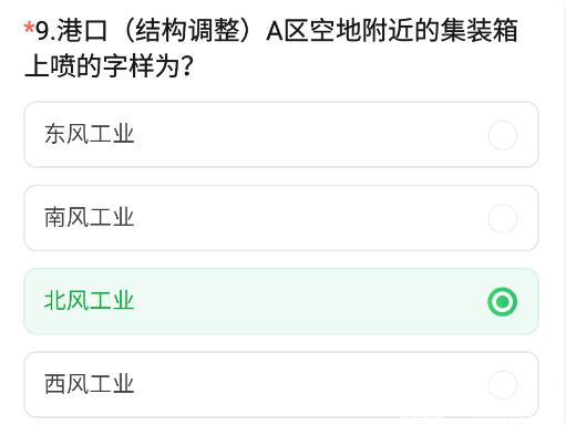 CF手游体验服11月问卷答案
