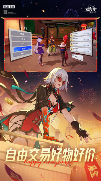 晶核九游版