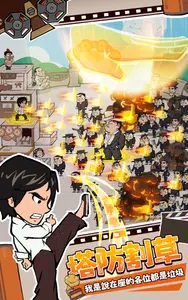 功夫城寨安卓下载-2
