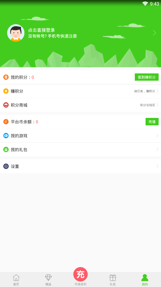 西西手游助手安卓版下载-2