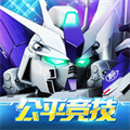 敢达决战游戏app安卓版