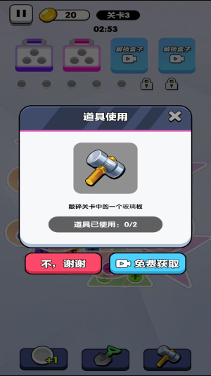 耍个锤子安卓版下载-2
